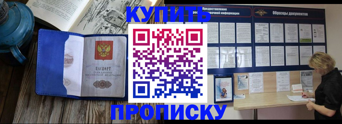 прописка иностранных граждан в Ессентуках