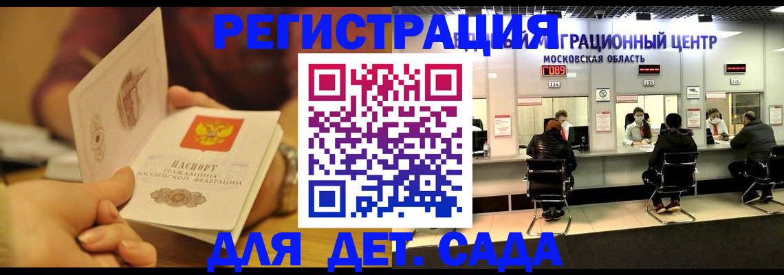 временная регистрация в Ессентуках