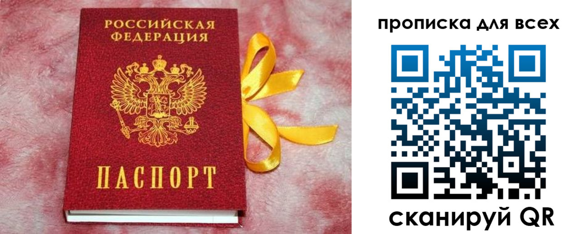 прописка для школы в Ессентуках