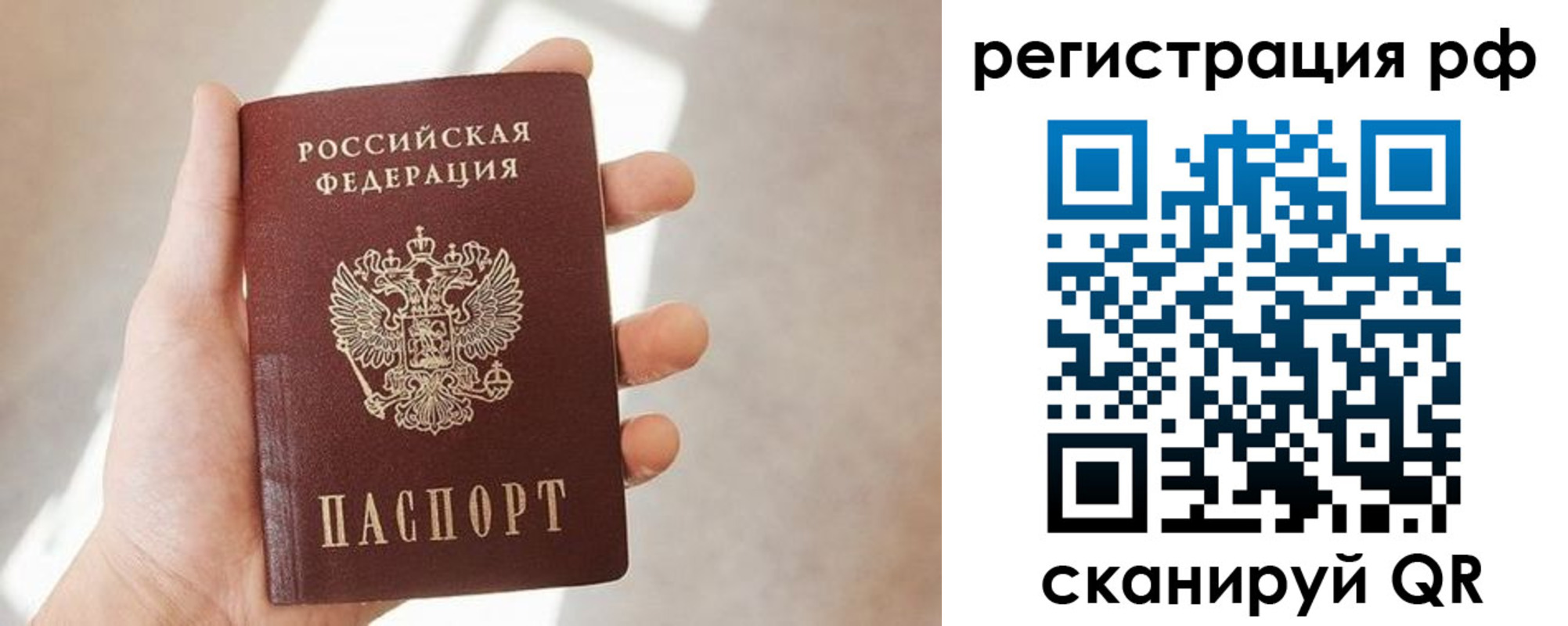 прописка от собственника в Ессентуках