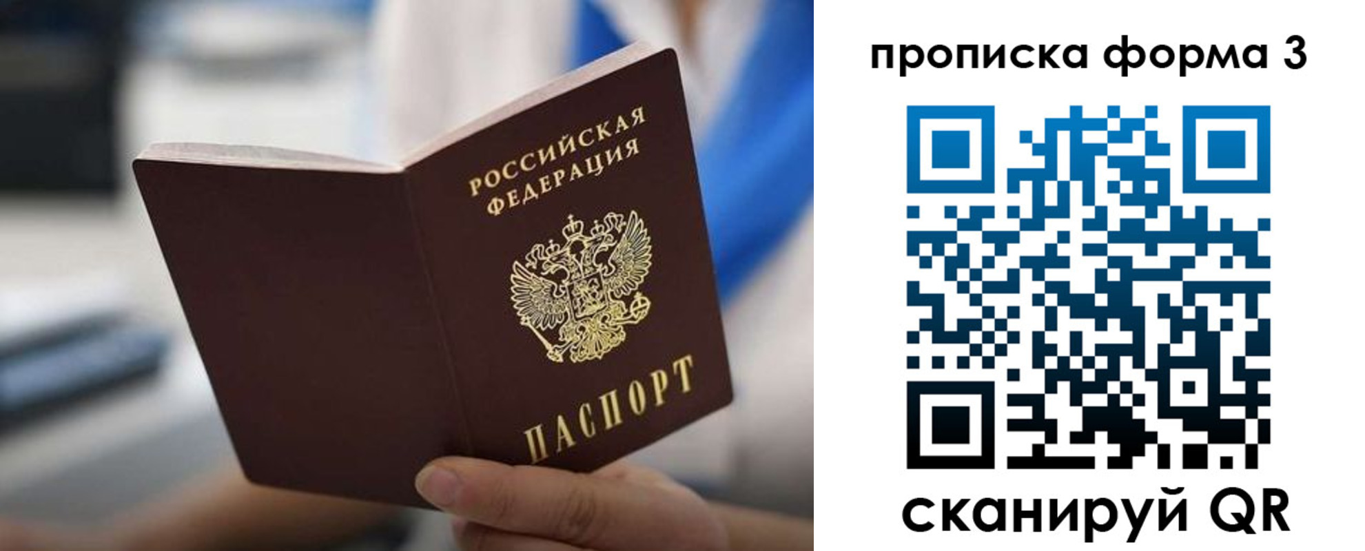 временная регистрация недорого в Ессентуках