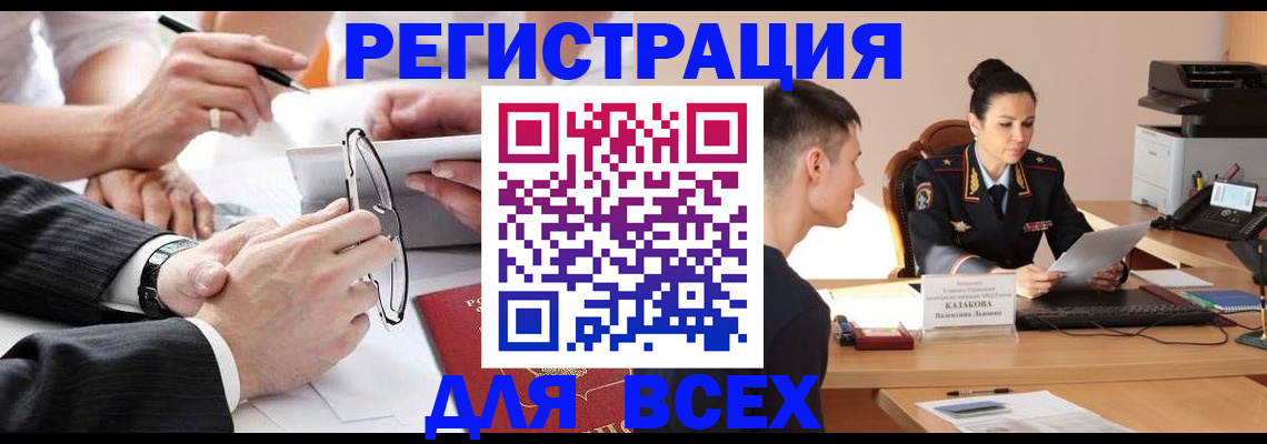 прописка поиск в Ессентуках