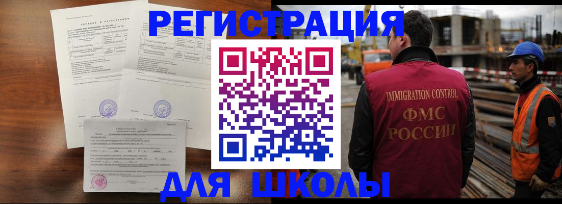 временная регистрация для всех в Ессентуках