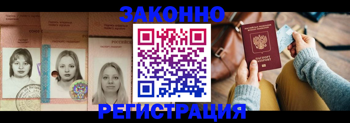 купить прописку в Ессентуках