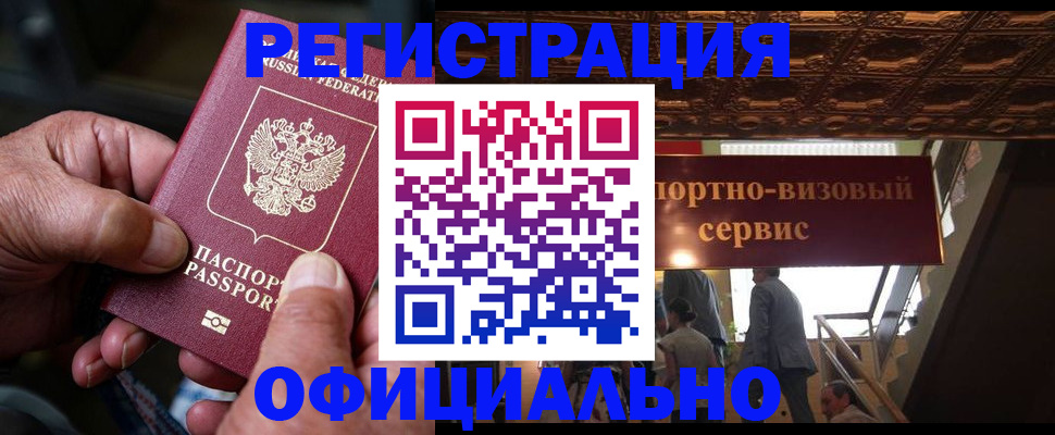 прописка ребенка в Ессентуках