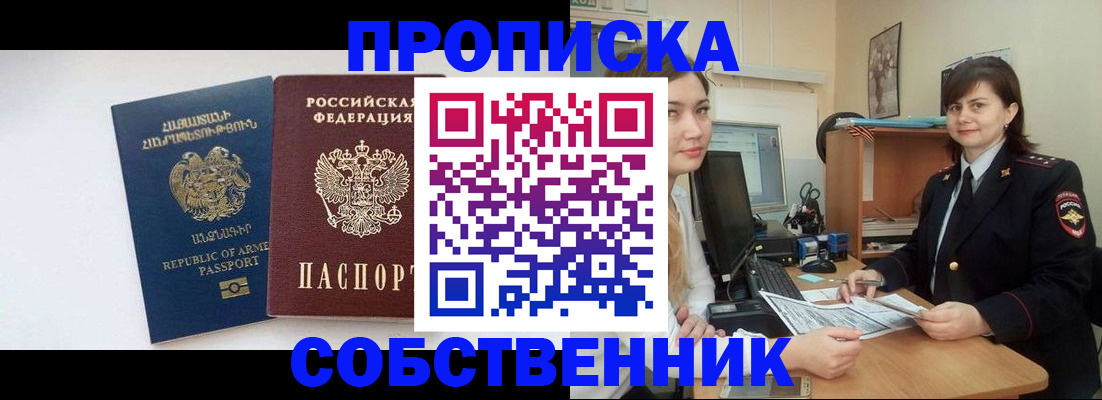 прописка паспорт в Ессентуках
