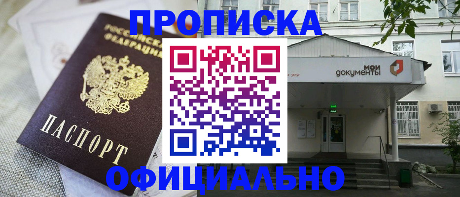 временная регистрация адрес в Ессентуках