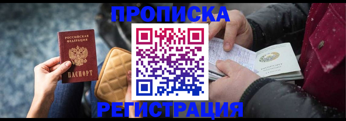 прописка иностранных граждан в Ессентуках
