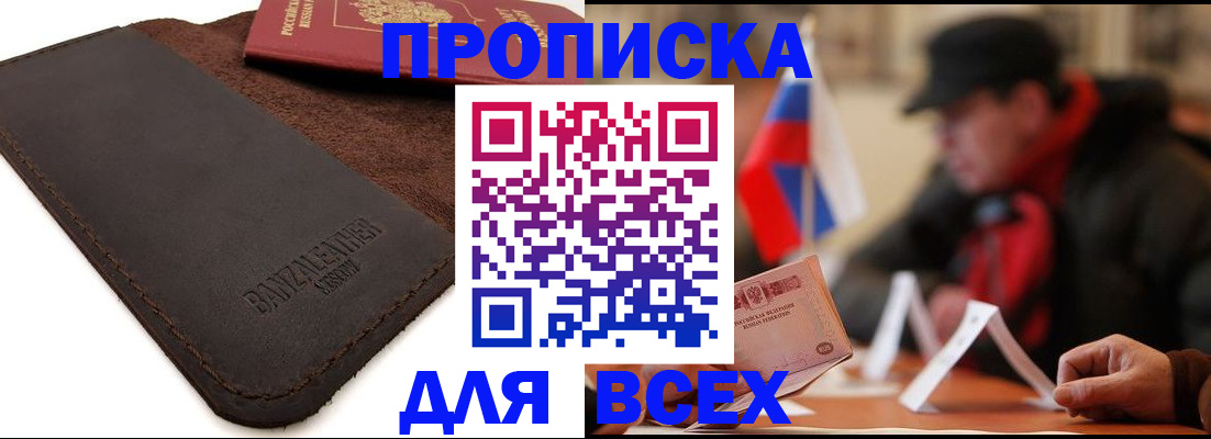 временная регистрация гарантия в Ессентуках