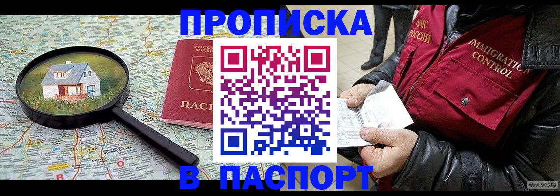 временная регистрация законно в Ессентуках