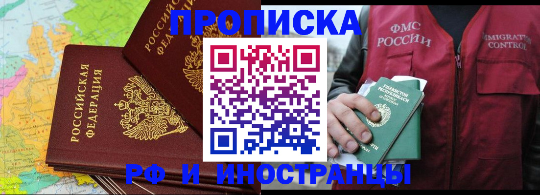 временная регистрация в Ессентуках