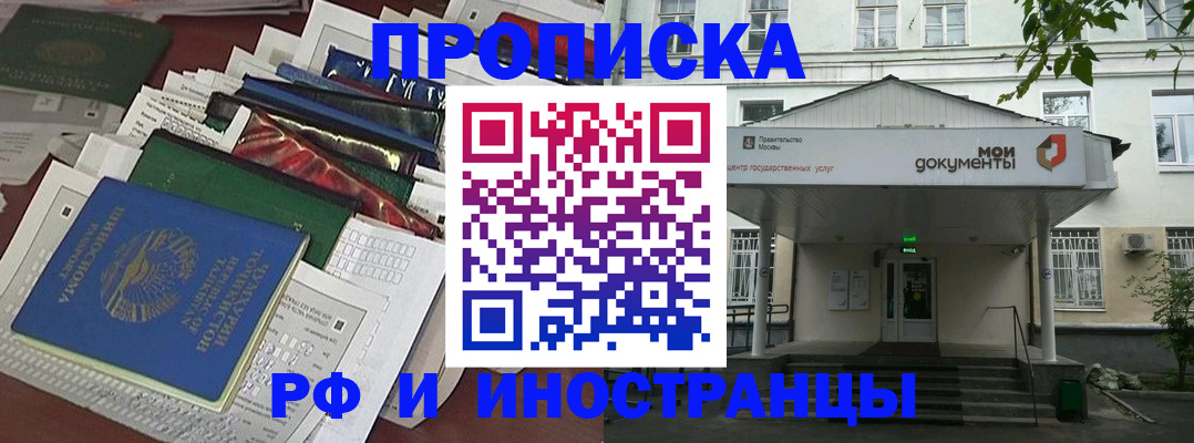 прописка паспорт в Ессентуках